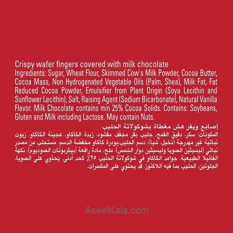 شکلات milkی ویفری KITKAT کیت کت