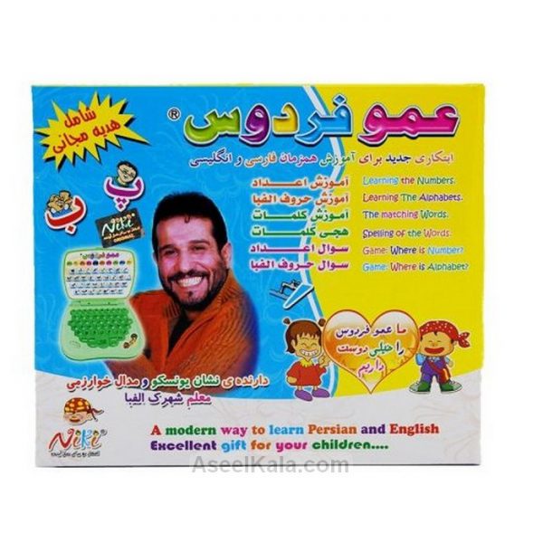مشخصات ، قیمت و خرید اسباب بازی لپ تاپ عمو فردوس آموزش زبان فارسی و انگلیسی